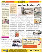 Kurnool Constituencies