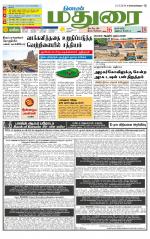Madurai Supplement