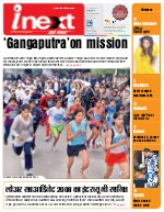 Prayagraj Hindi ePaper, Allahabad Hindi Newspaper - InextLive
