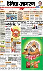 Patna Hindi ePaper, Patna Hindi Newspaper - InextLive