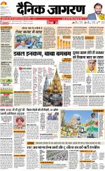 Varanasi Hindi ePaper, Varanasi Hindi Newspaper - InextLive