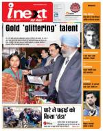Bareilly Hindi ePaper, Bareilly Hindi Newspaper - InextLive