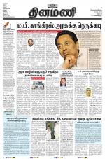 Dinamani - Dharmapuri