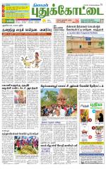 Pudukkottai-Trichy Supplement