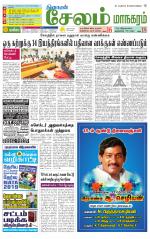 Managaram-Salem Supplement