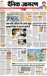 Bareilly Hindi ePaper, Bareilly Hindi Newspaper - InextLive