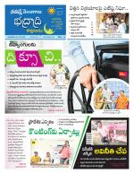 Bhadradri Kothagudem