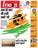 Gorakhpur Hindi ePaper, Gorakhpur Hindi Newspaper - InextLive