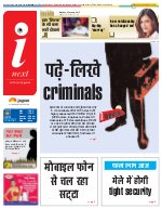 Prayagraj Hindi ePaper, Allahabad Hindi Newspaper - InextLive
