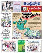 Kumuram Bheem District