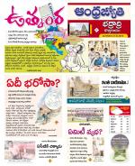 BHADRADRI KOTHAGUDEM