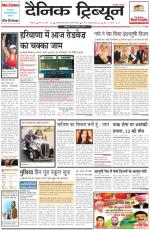 Dainik Tribune (Ambala Edition)