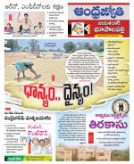 Jayashankar Bhupalpally