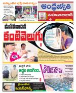 Mahabubabad District