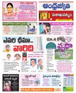 Visakhapatnam District