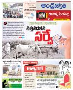 Rajanna Sircilla District