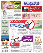 East Godavari District