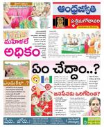 West Godavari District