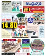 Vizianagaram