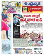 Mahabubnagar District