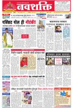 Navshakti Epaper