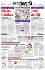 Kannur (includes Kasargod)