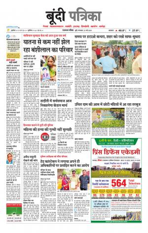 Bundi Raj. Patrika Epaper