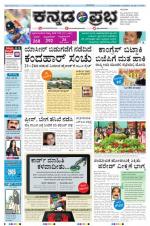 Kannada Prabha - Mangalore