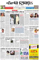 Punjabi Tribune (Delhi Edition)