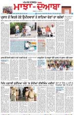Punjabi Tribune (Majha/Doaba)
