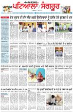 Punjabi Tribune (Patiala-Sangrur)