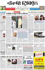 Punjabi Tribune