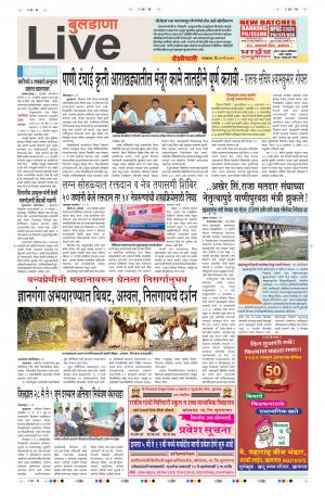 21th May Buldhana Live