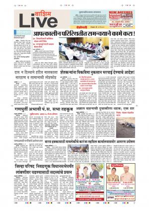 21th May Washim Live