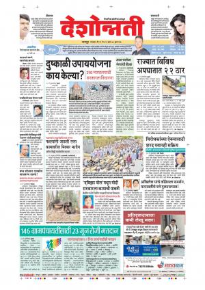 21th May Nagpur Main  