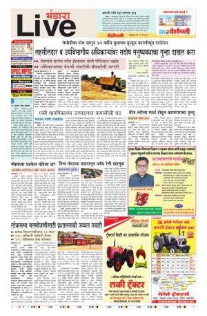 21th May Bhandara Live