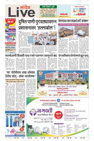 21th May Nanded Live