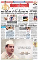 DELHI MAIN - PUNJAB KESARI