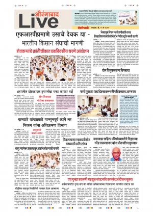 21th May Aurangabad Live