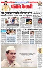 Noida - Punjab Kesari