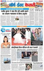 North East Main - Punjab Kesari