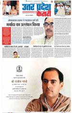 Meerut - Punjab Kesari