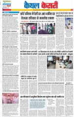 Kaithal - Punjab Kesari