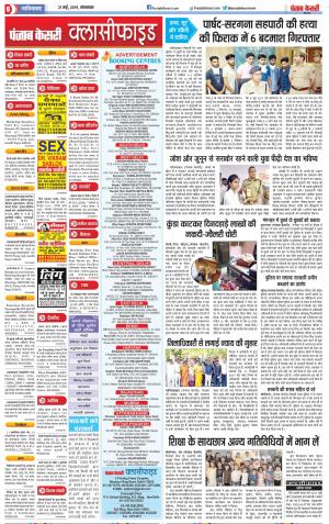 Ghaziabad - Punjab Kesari