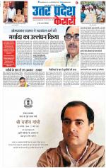 Aligarh - Punjab Kesari