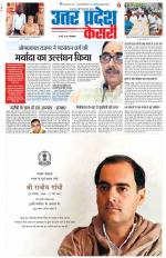 Agra - Punjab Kesari