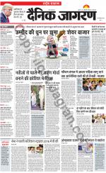Dainik Jagran
