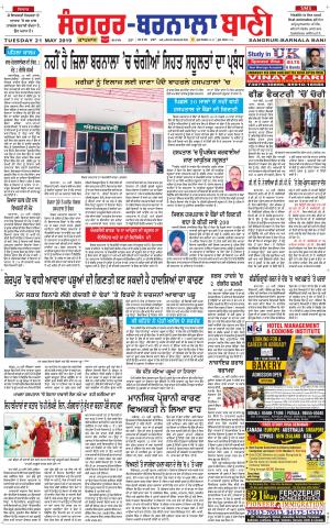 Sangrur - Barnala Bani