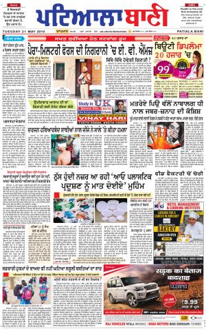 Fatehgarh Sahib Bani