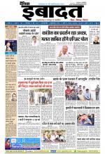 DAINIK IBADAT